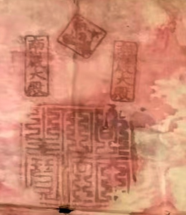 传承信物