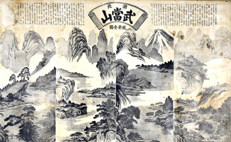 武当清微雷坛